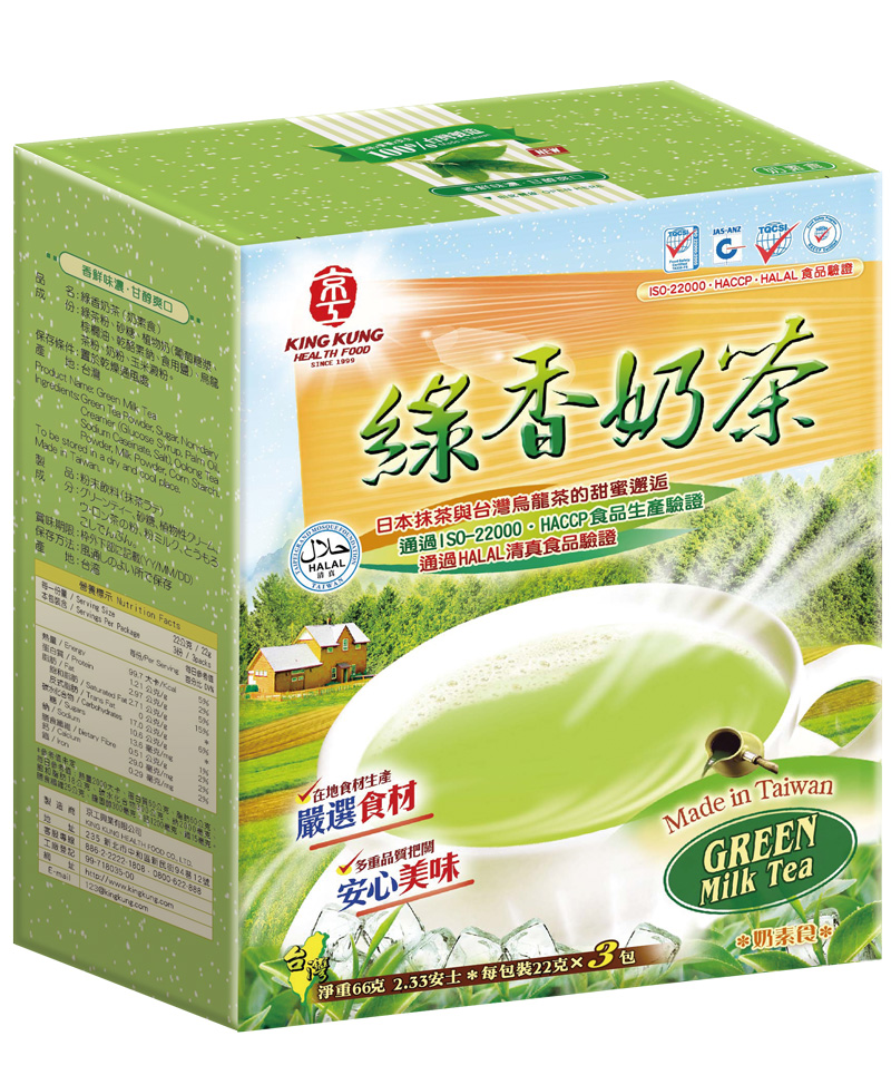 񭻥(3J) Taiwan Green Milk Tea