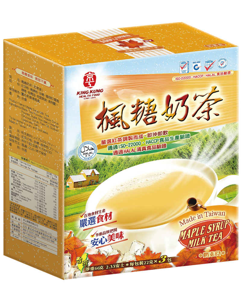 }(3J) Taiwan Maple Syrup Milk Tea