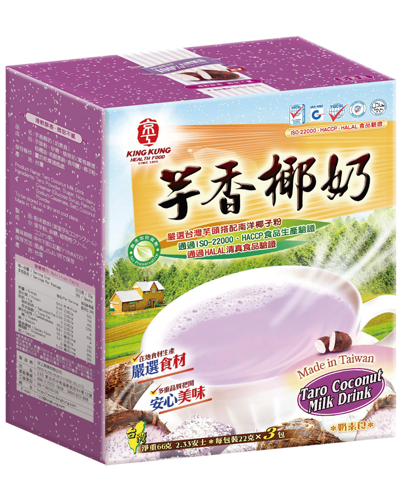  (3J) Taro Coconut Milk Drink